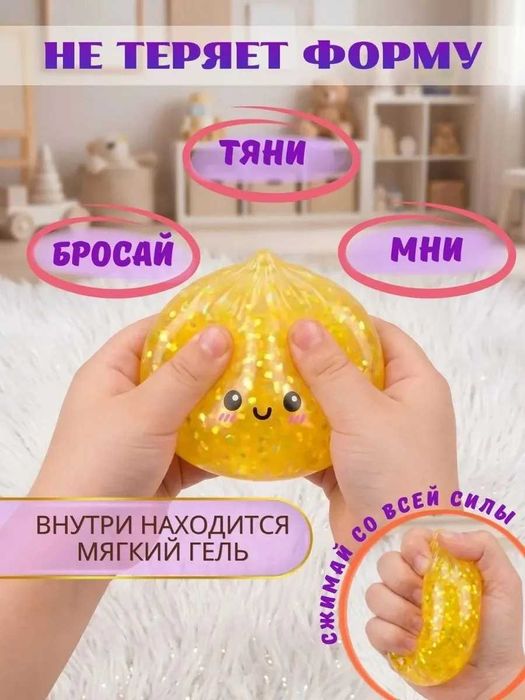 Сквиш пельмени антистресс продается оптом!