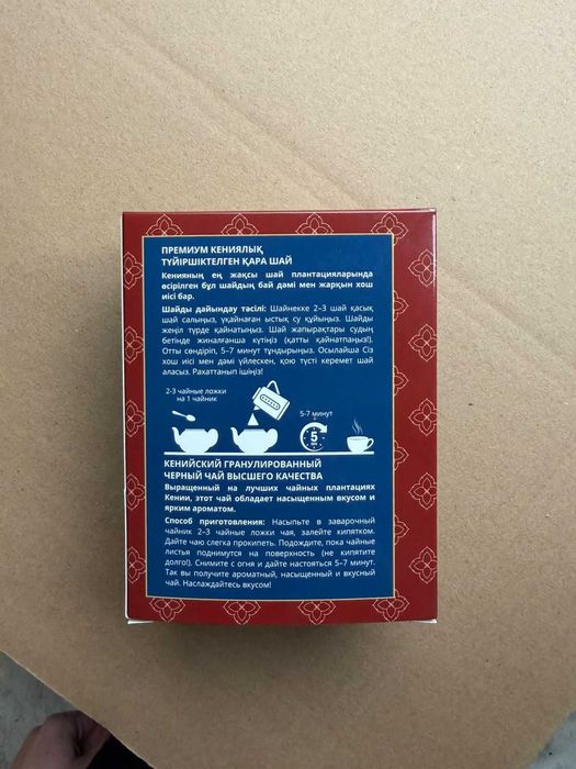 Кенийский черный чай оптом