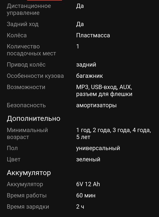 Детский электромобиль экскаватор