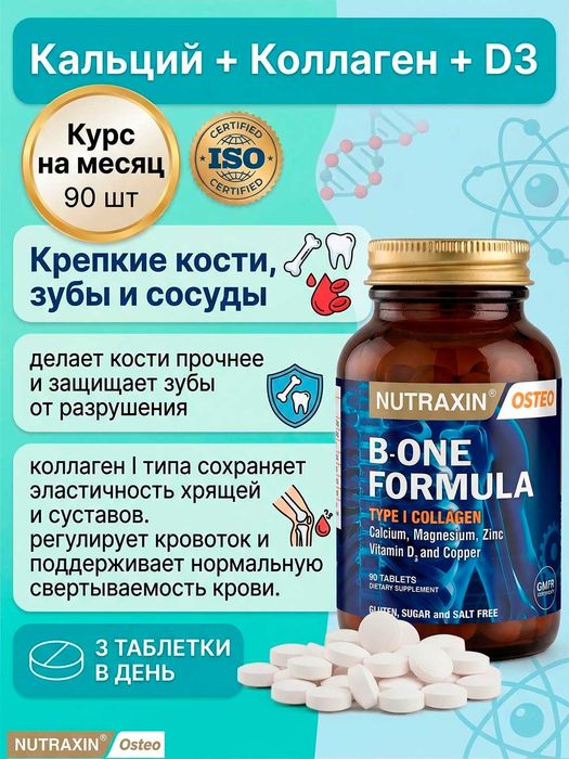 Nutraxin B One Formula 90 ta tabletka