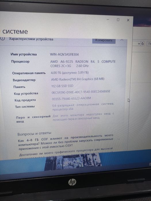 Ноутбук офисный HP