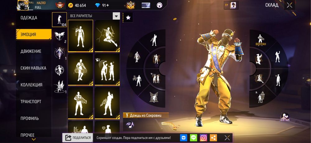 Продаю фф акк без обмана