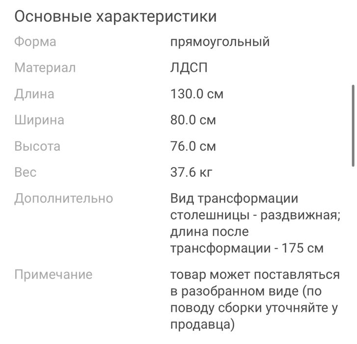 Продается  б/у стол кухонный