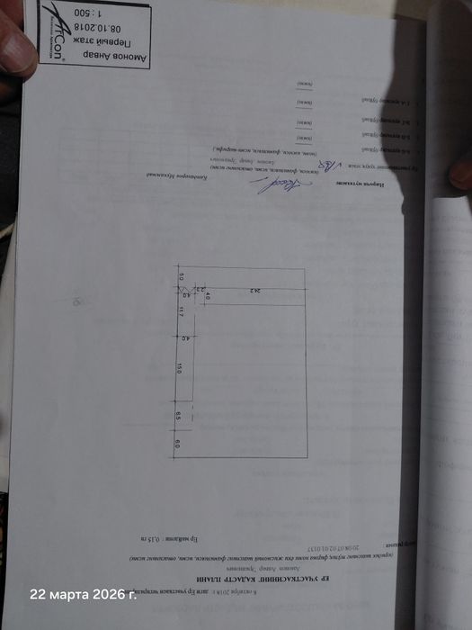 Шофирконда Участка сотилади