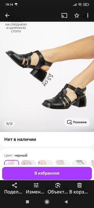 Продам женские босоножки