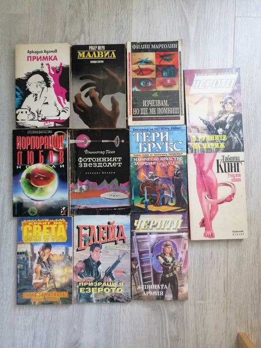 Колекция от книги