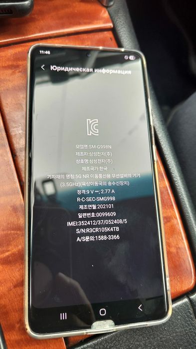 Продам самсунг с21 ультра 5G