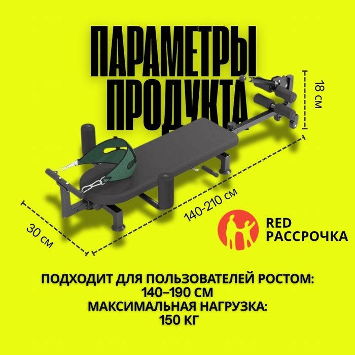 Инверсионный стол / Тракционный стол