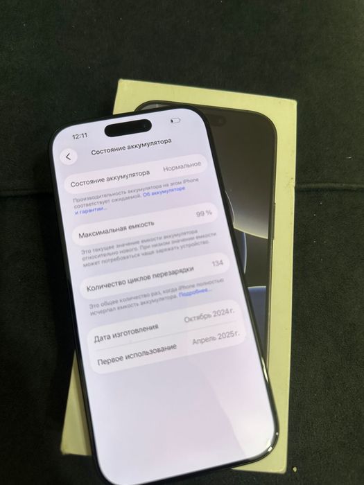 iPhone 16 Pro 128GB 99%