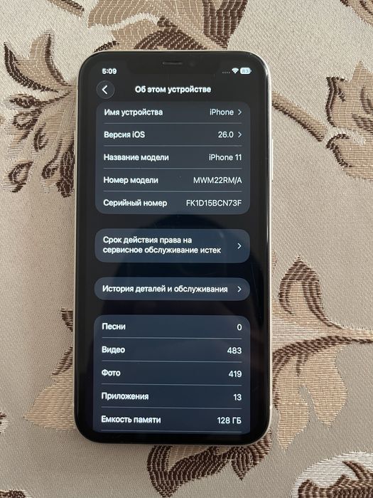 Айфон 11 сатам 128гб