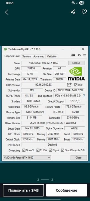 Видеокарта 1660 GTX от MSI