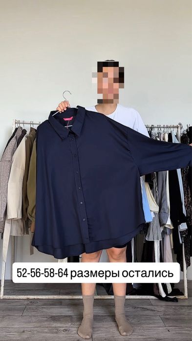 Одежда большие размеры