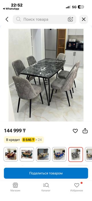 Стол стуля б/у хорошее состояние