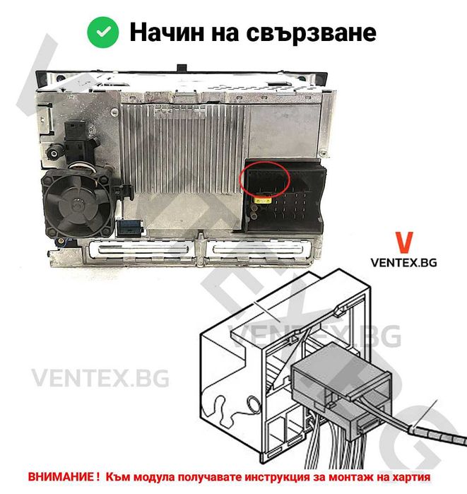 Bluetooth модул AUX-IN за BMW E60, E64, E83, E90 блутут БМВ + Гаранция