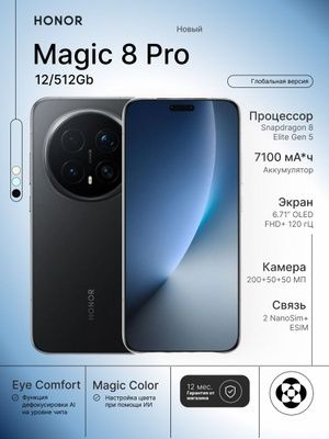 Honor magic 8 pro