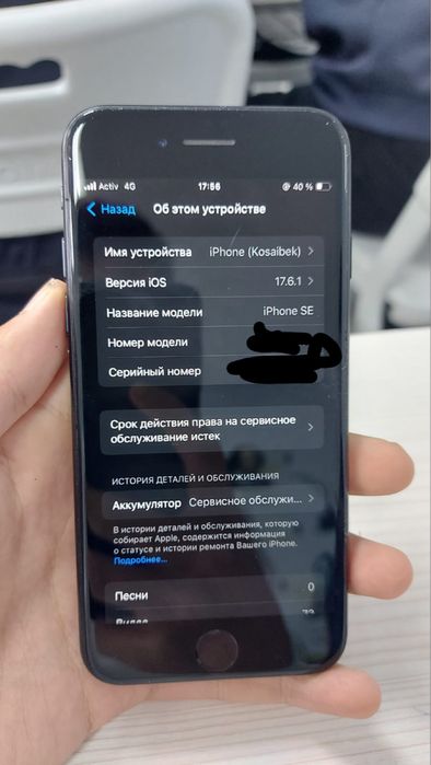 Айфон се обменге