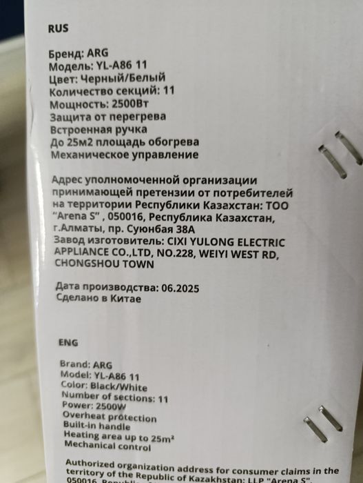 Обогреватель масляный ARG