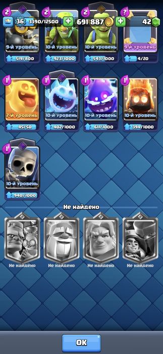 Аккаунт в Клэш Рояль