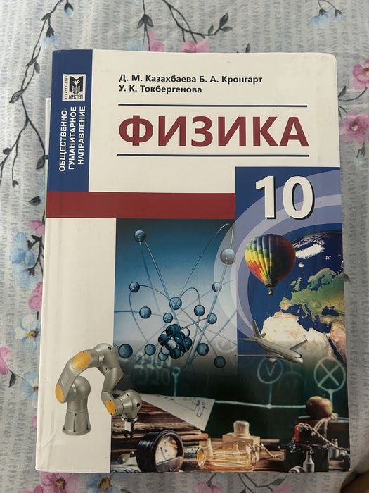 Учебники за 10 класс