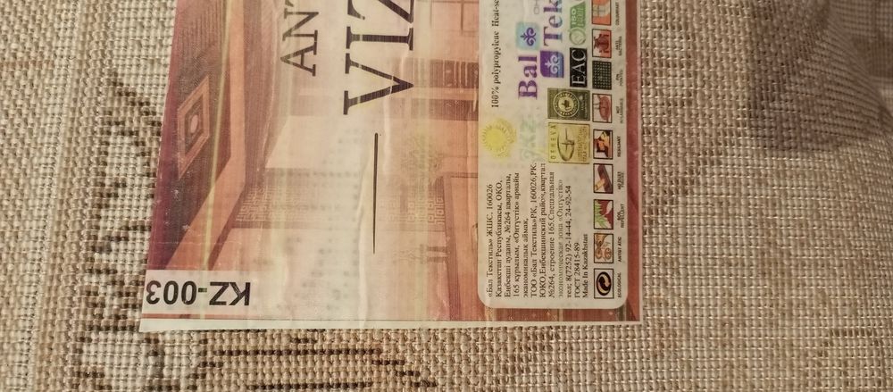 Ковер, ковер бежевый