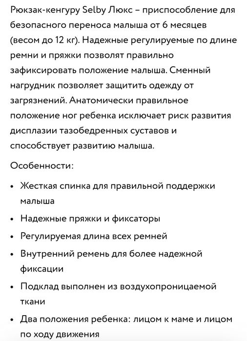 Рюкзак-кенгуру новый