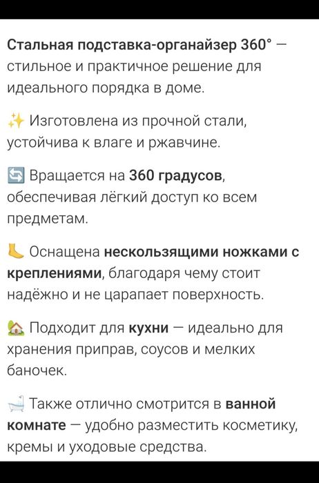Подставка вращающаяся