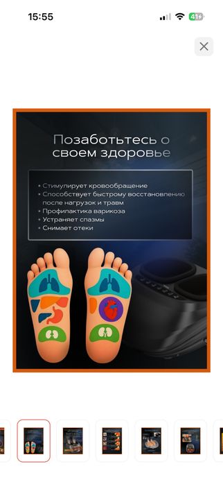 массажор для ног