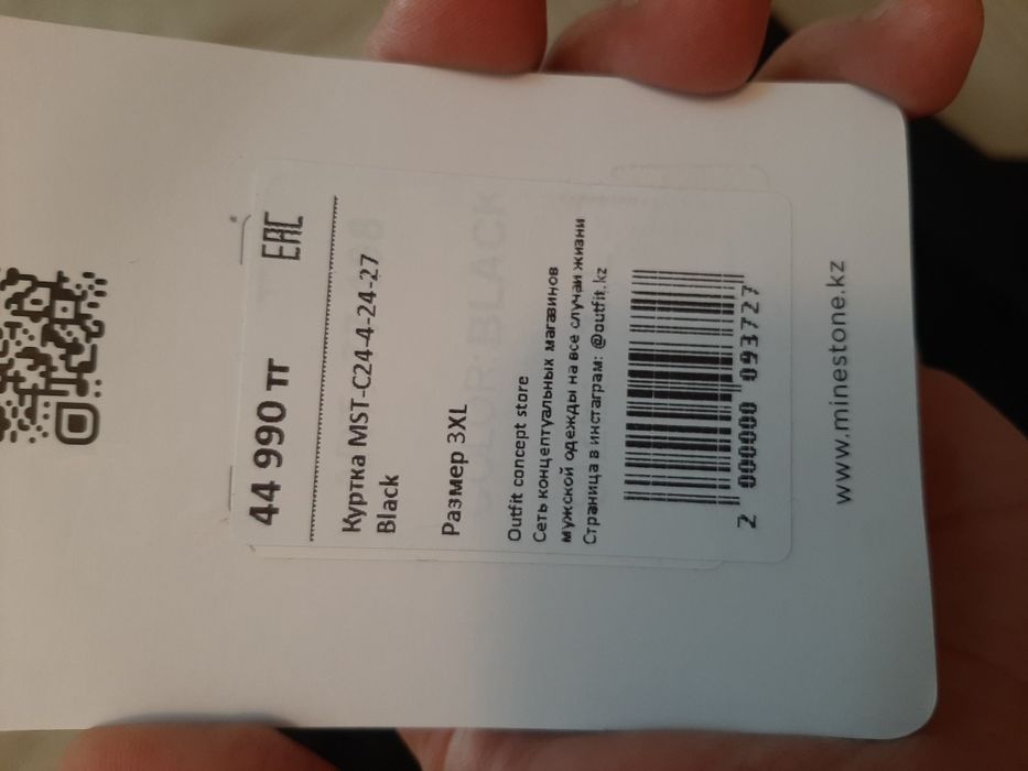 Продам мужскую куртку