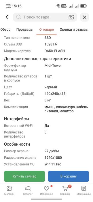 Продам компьютер