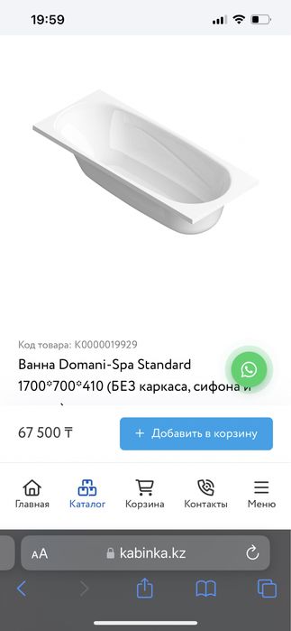 Продам новую ванну