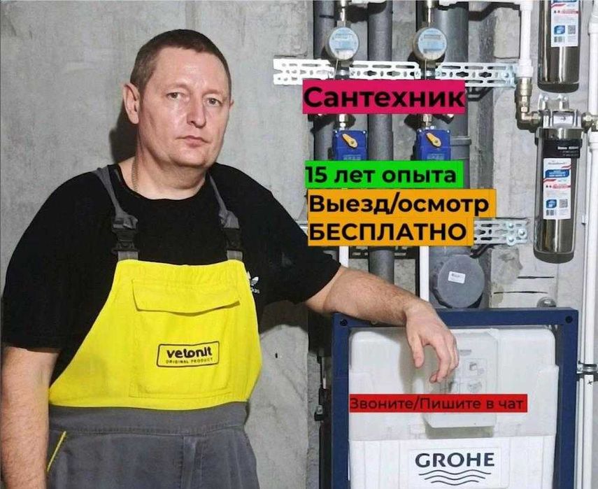 Сантехник аккуратно. Замена сифона, установка и замена смесителя