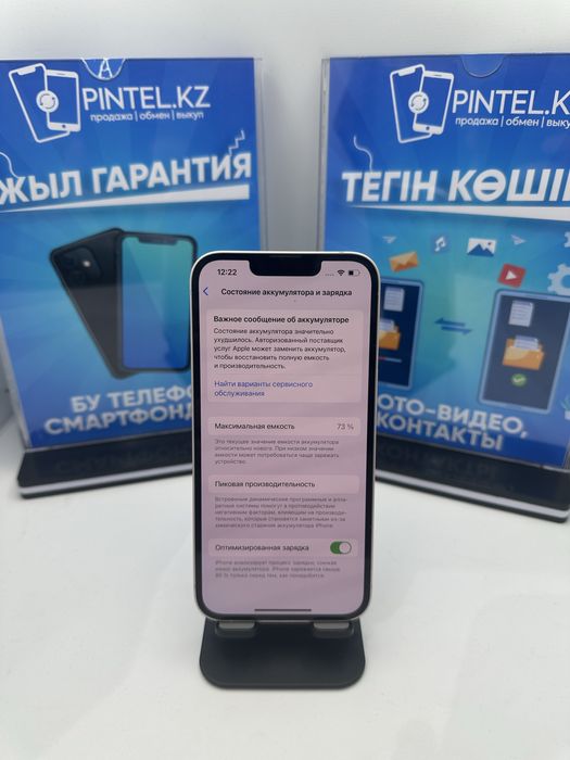 Iphone 13 128gb 13935 Pintel.kz