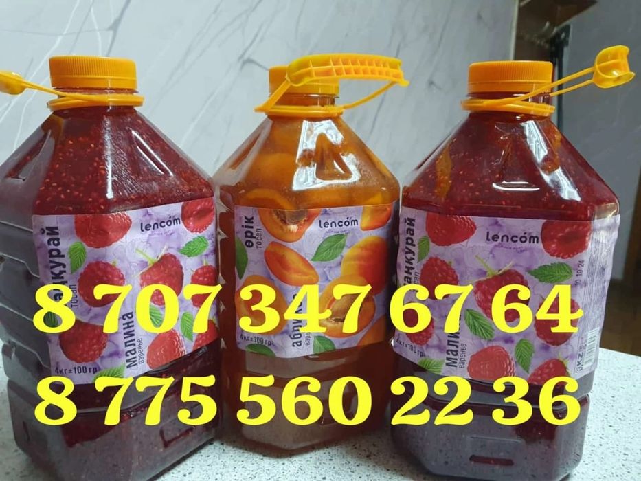Варенье Алматинское