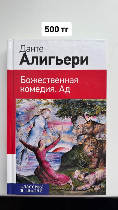 Книги б/у 500 тенге