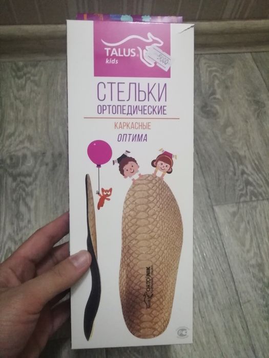 Продам ортопедические стельки