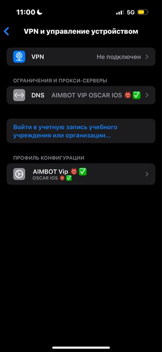 Продам найстройки и усилители для игры Free Fire