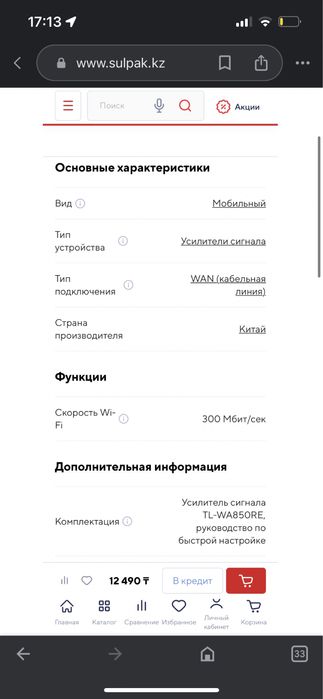 Усилитель wi-fi …