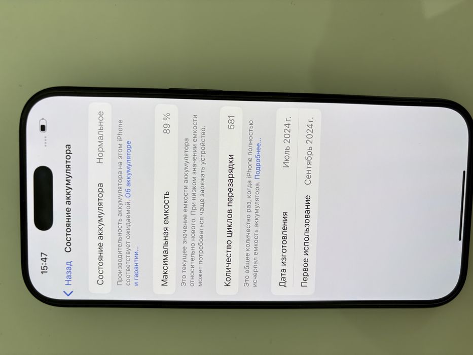 Айфон 16 про 128/89