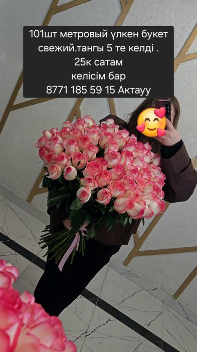 Продаю свежие цветы