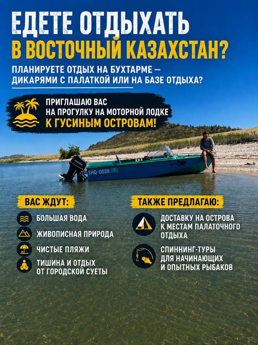 Рыбалка,спиниг, лодка,туризм