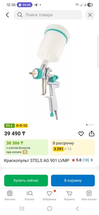 Краскапульт STELS AG 901 LVMP