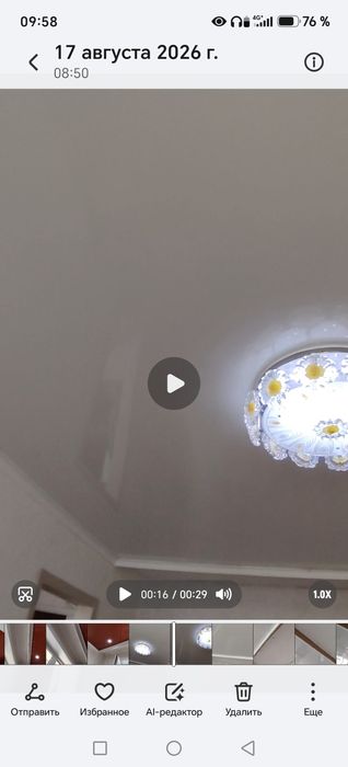 Потолочная LED - люстра