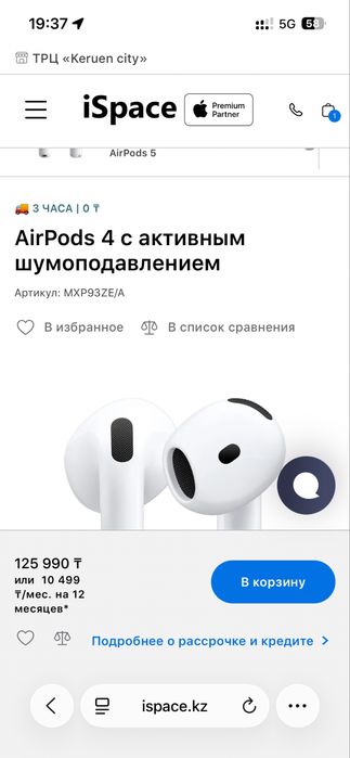 AirPods 4 шумоподовлением (ANS)