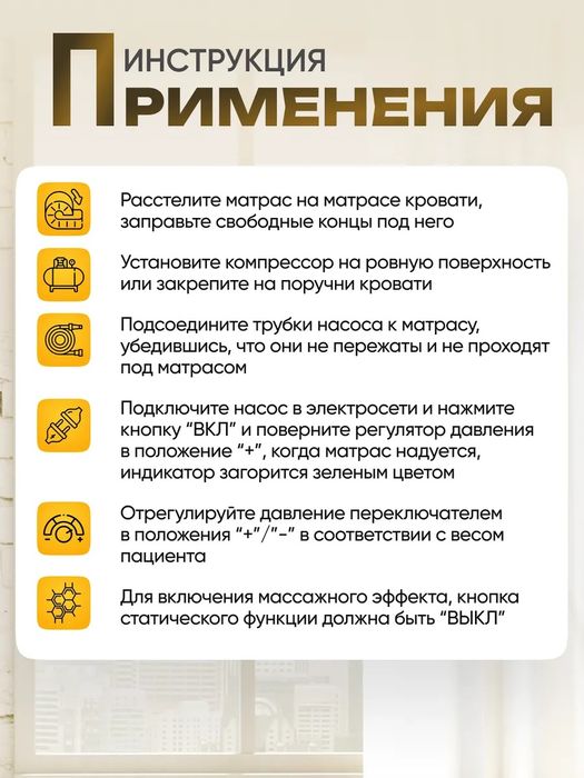 Матрас противопролежневый  с насосом