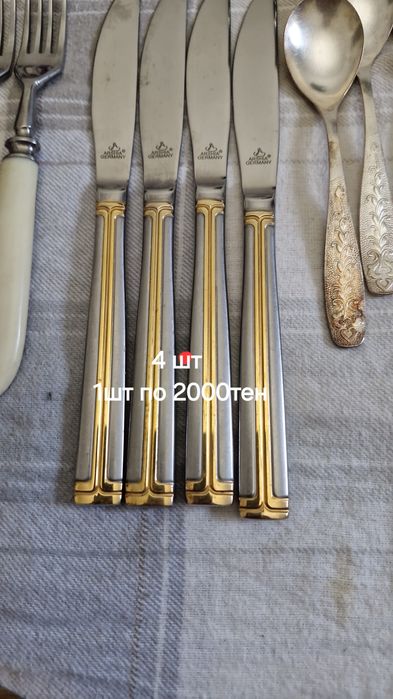 Столовые приборы