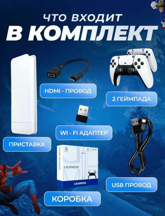 Stick game. Playstation 1