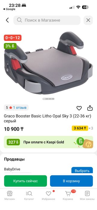 Бустер Graco доя детей