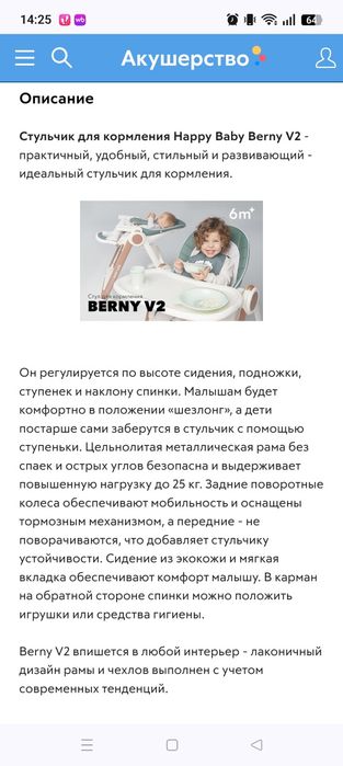 Детское кресло-трансформер
