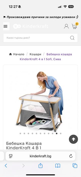 Бебешка кошара KinderKraft 4 в 1, Сива