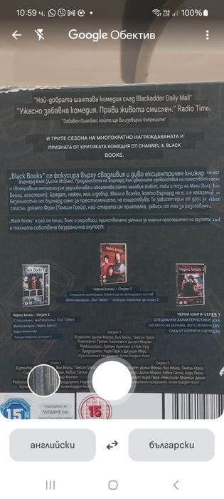 Black Books DVD 3 series.